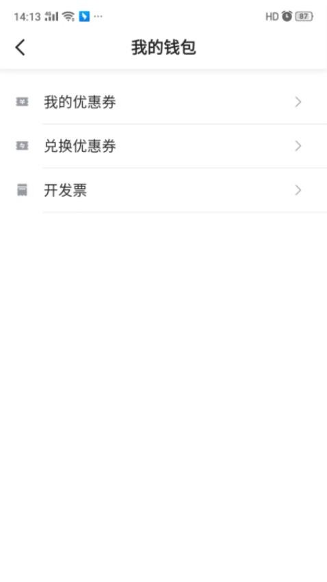 沛途出行