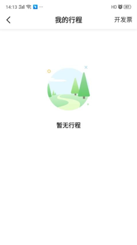 沛途出行