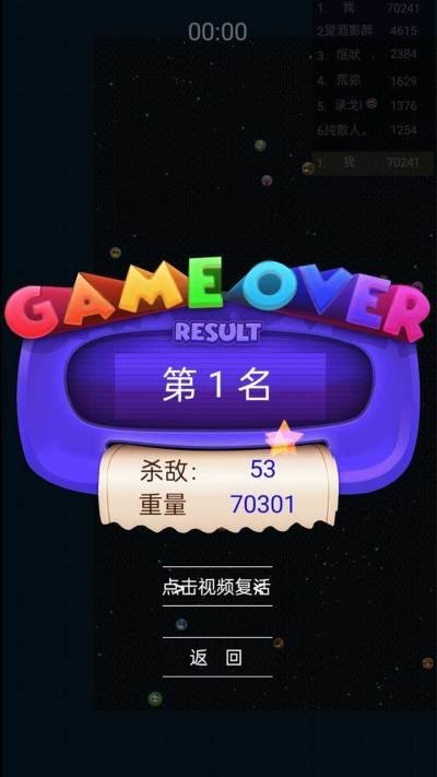 欢乐球球吃吃