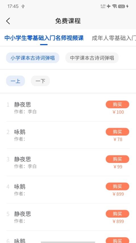 左琴右书