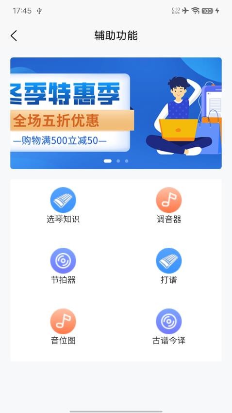 左琴右书