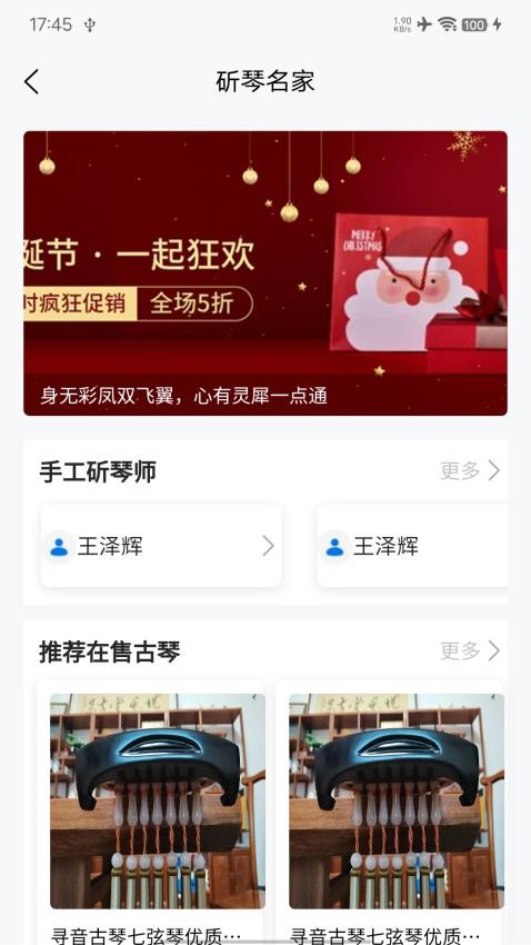 左琴右书