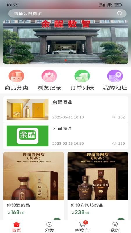 余酲