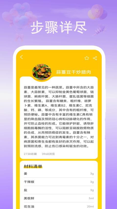健身辟谷轻断食食谱