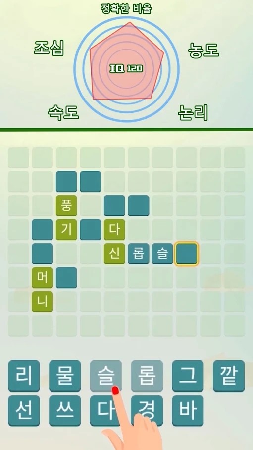 单词拼图