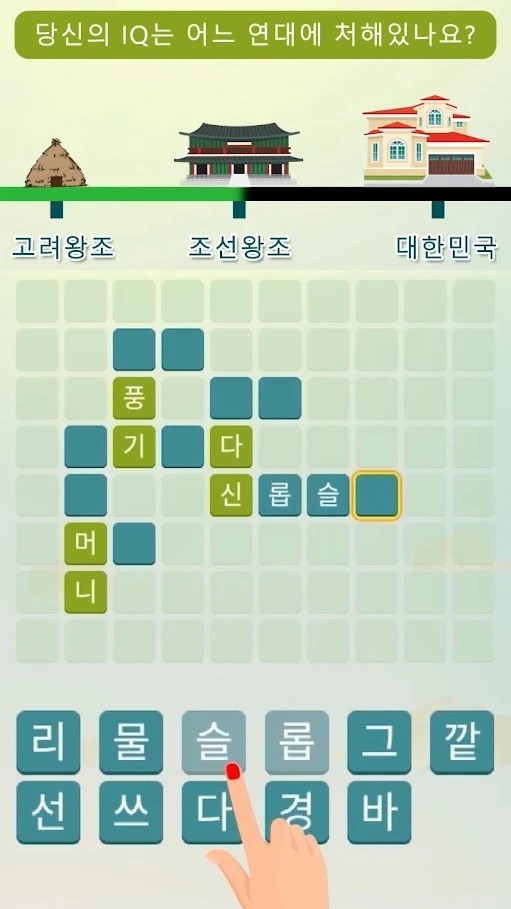 单词拼图