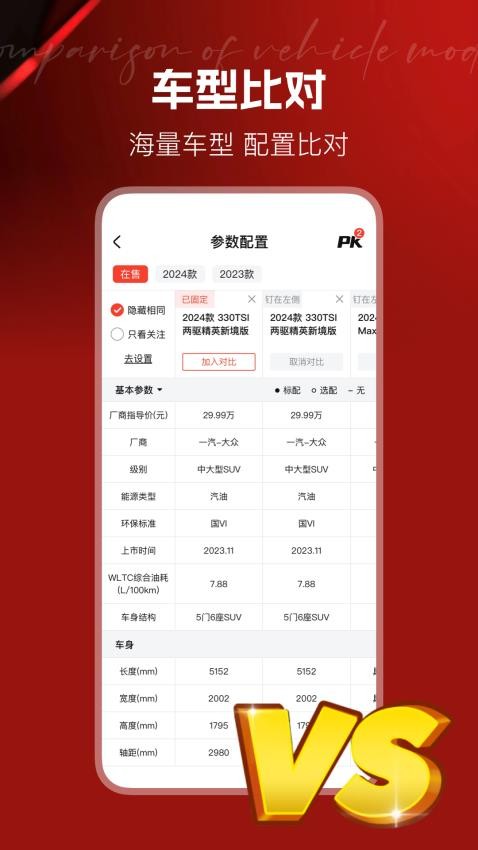 汽车世界