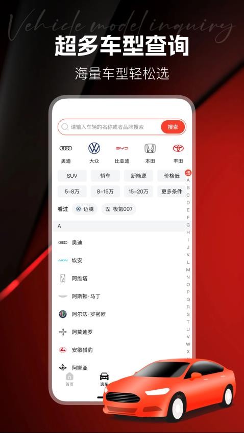 汽车世界