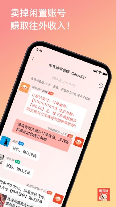 账号坞