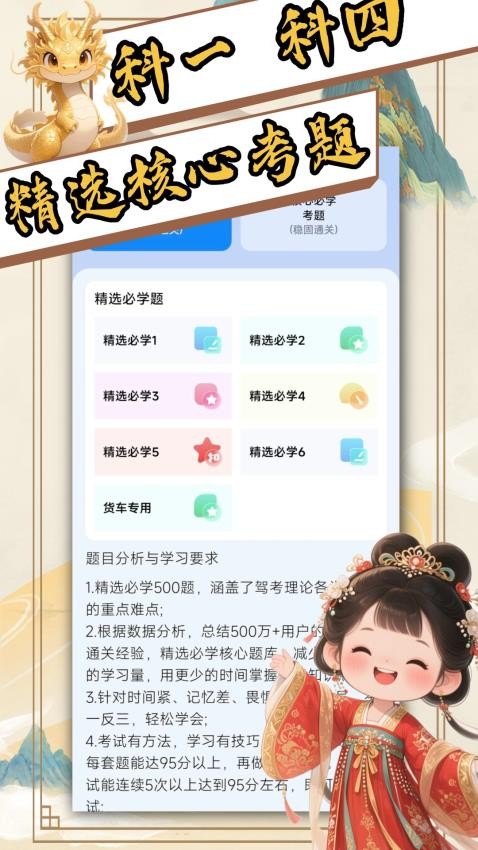 驾考帝