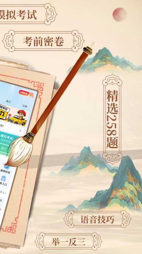 驾考帝