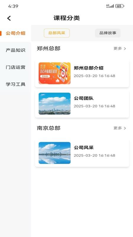 优迈生活ERP