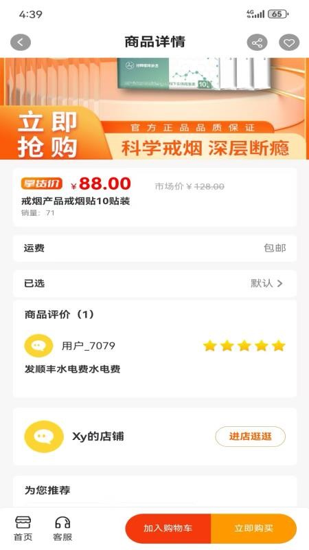 优迈生活ERP