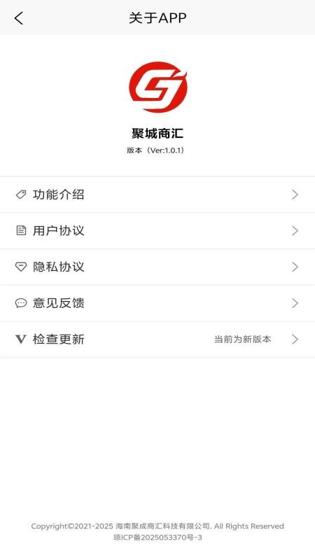 聚城商汇