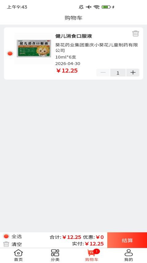 药佩奇