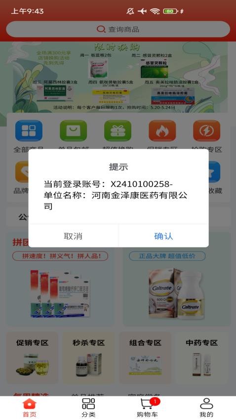 药佩奇