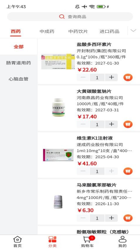 药佩奇