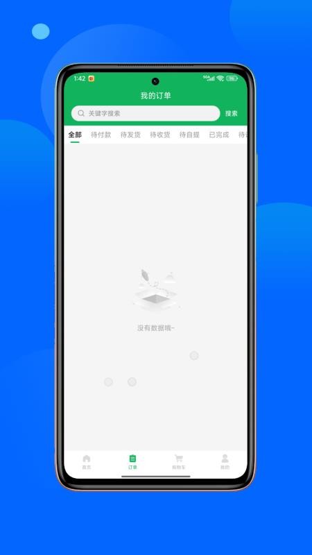 肥团团