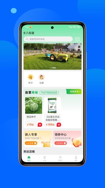 肥团团