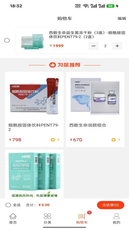 西数生命