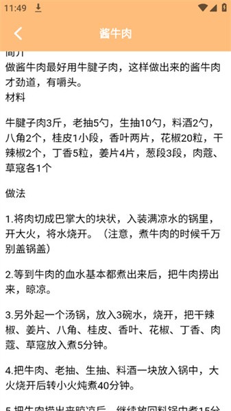姥姥的面