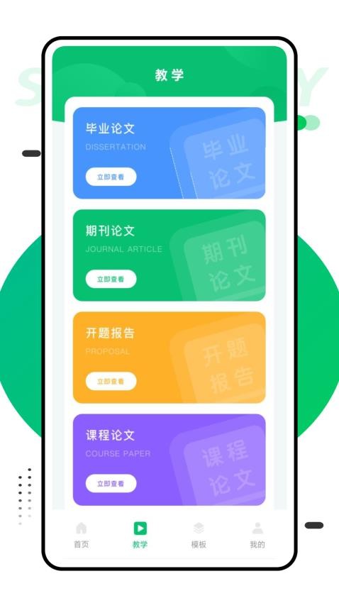 论文君