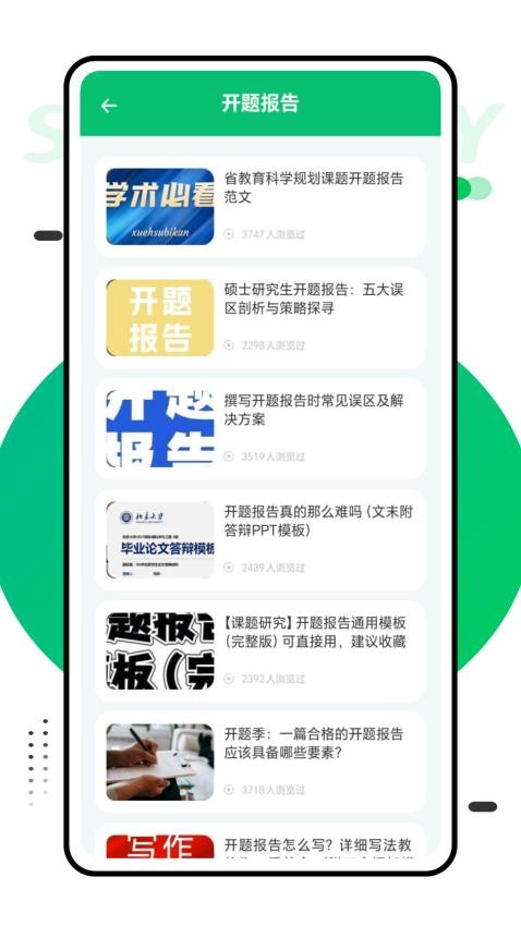 论文君