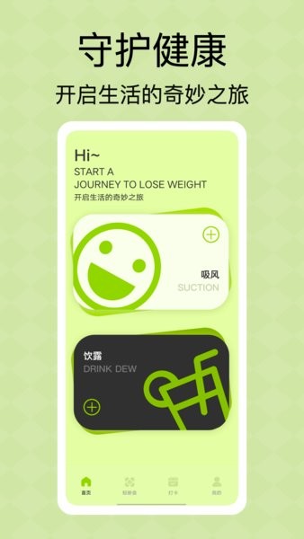 顶瓜瓜健康守护