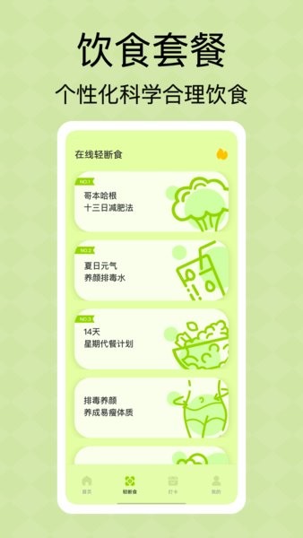 顶瓜瓜健康守护