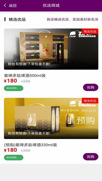 紫啤经典