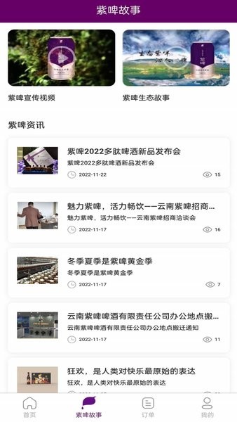 紫啤经典