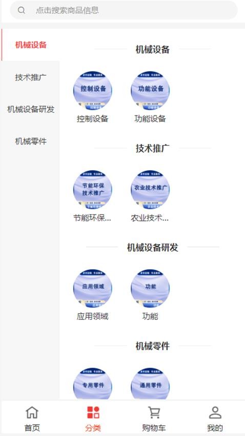禹太设备