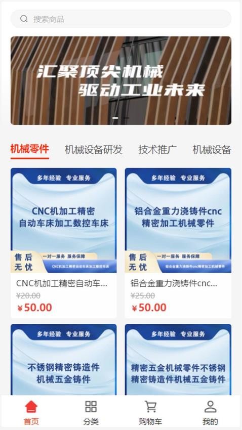 禹太设备