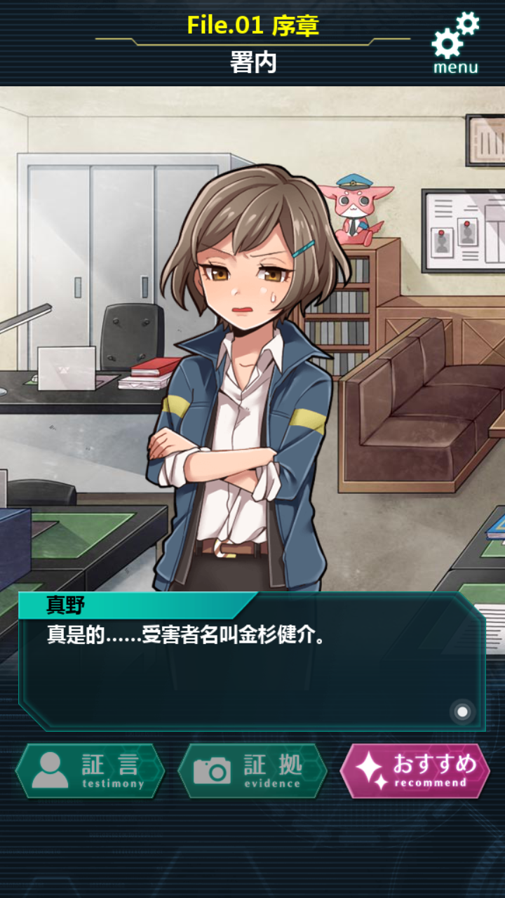 第七搜查科