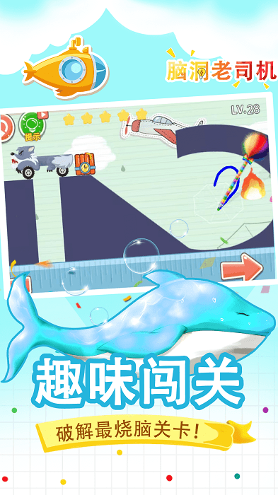 脑洞老司机