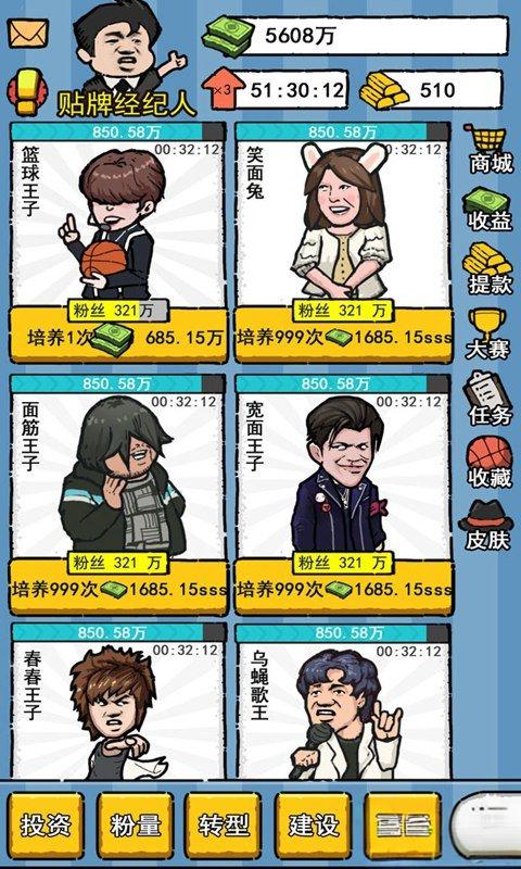 明星经纪人