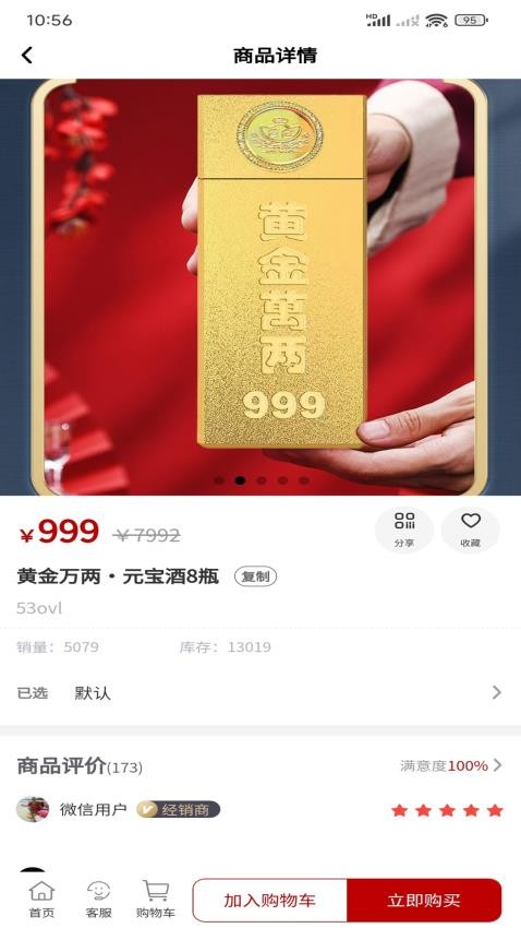 万两金