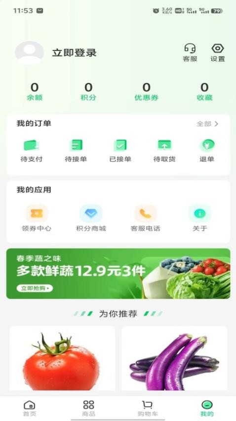 菜王网