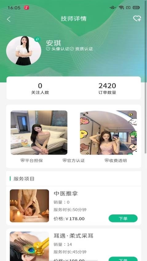 嘀搭到家