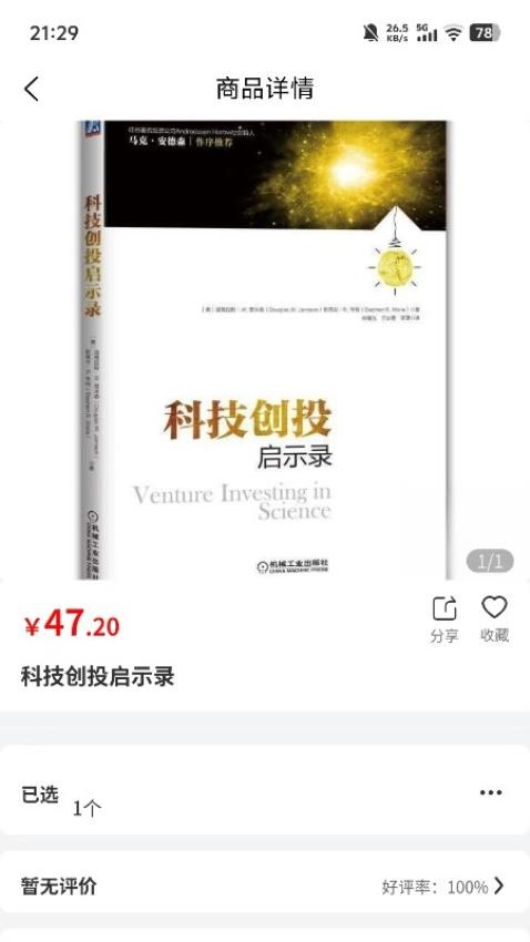 南北商城