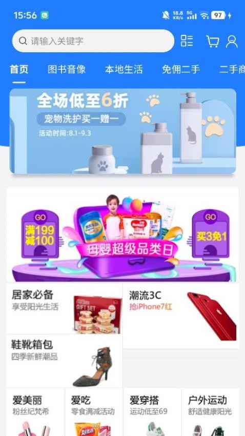 南北商城
