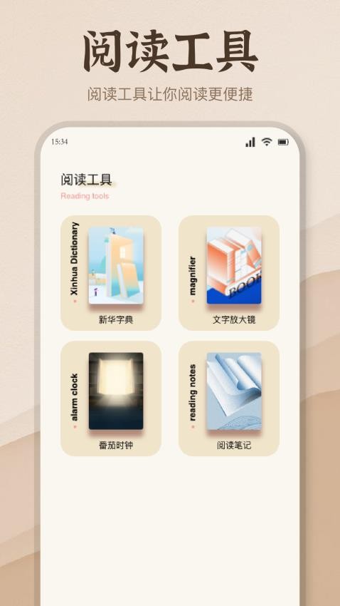 潮汐阅读器