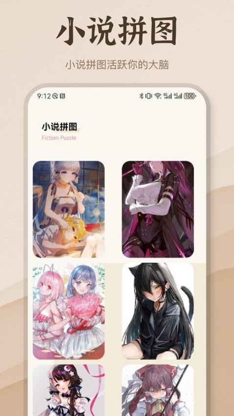 潮汐阅读器
