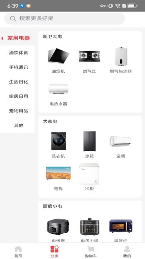 橙易进货