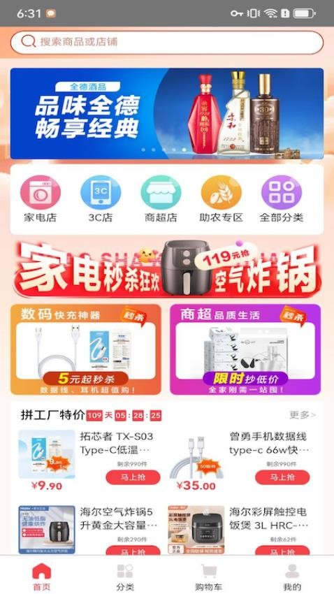 橙易进货