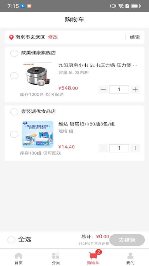 橙易进货