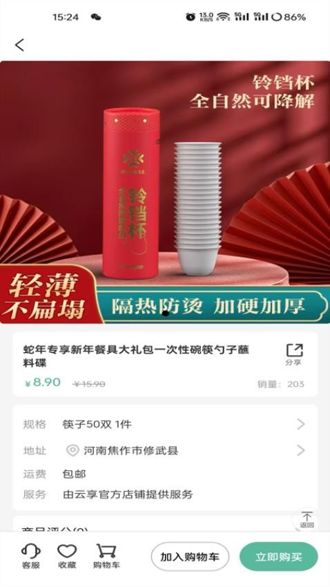 纤模社