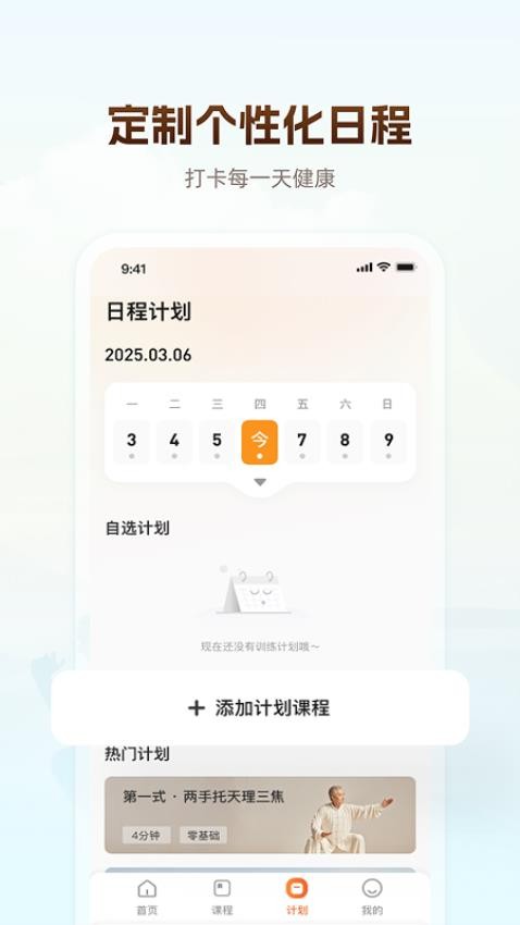 同道爱运动