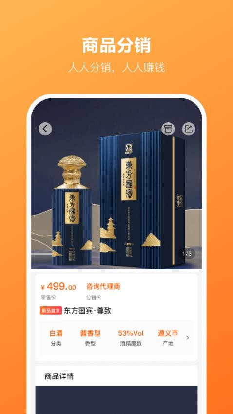 好酒选