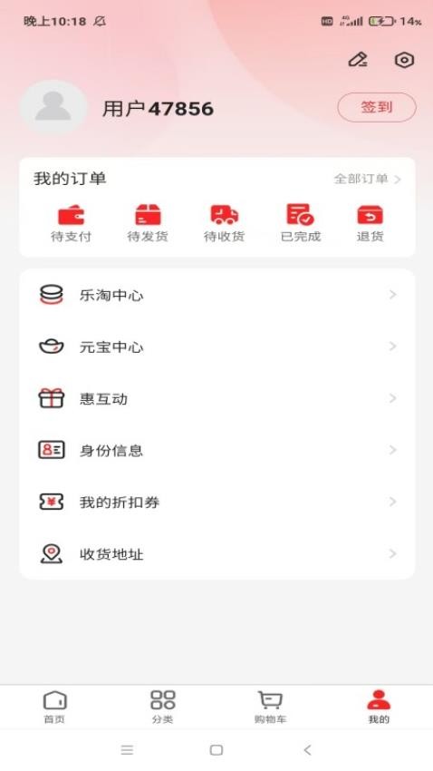 惠遇见甄选